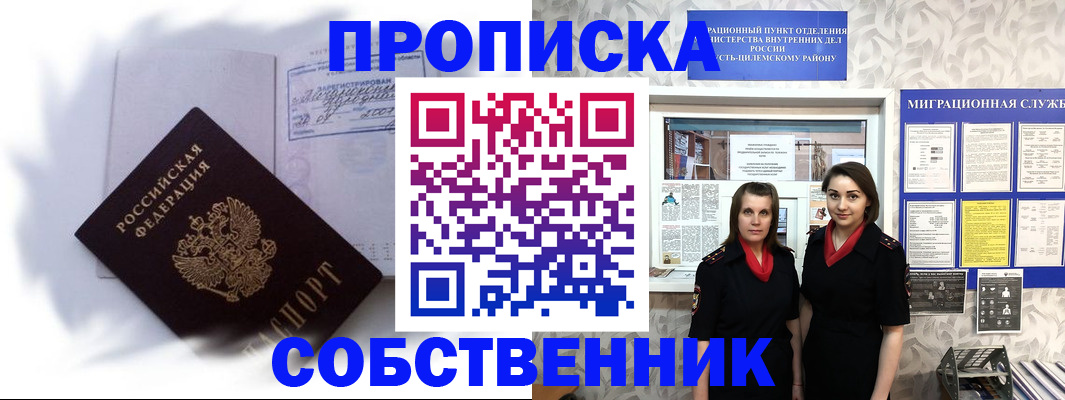 временная регистрация недорого в Губкине