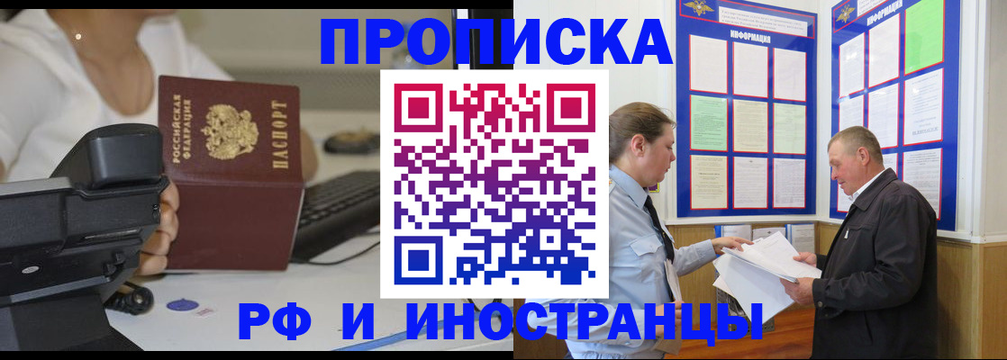 прописка для кредита в Губкине