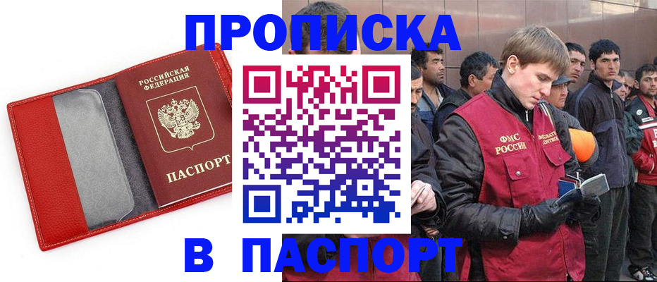 временная регистрация адрес в Губкине