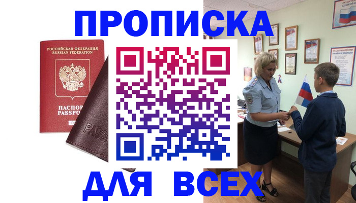 прописка гарантия в Губкине